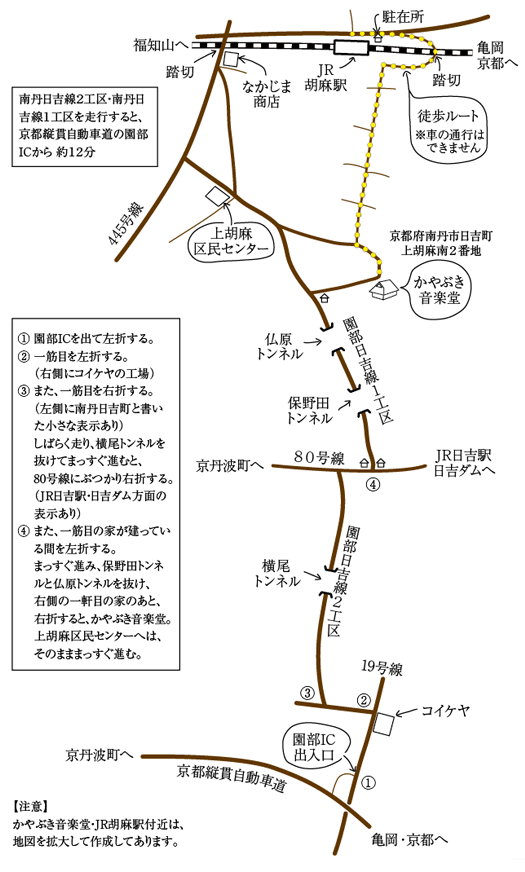 かやぶき音楽堂へのアクセスマップ